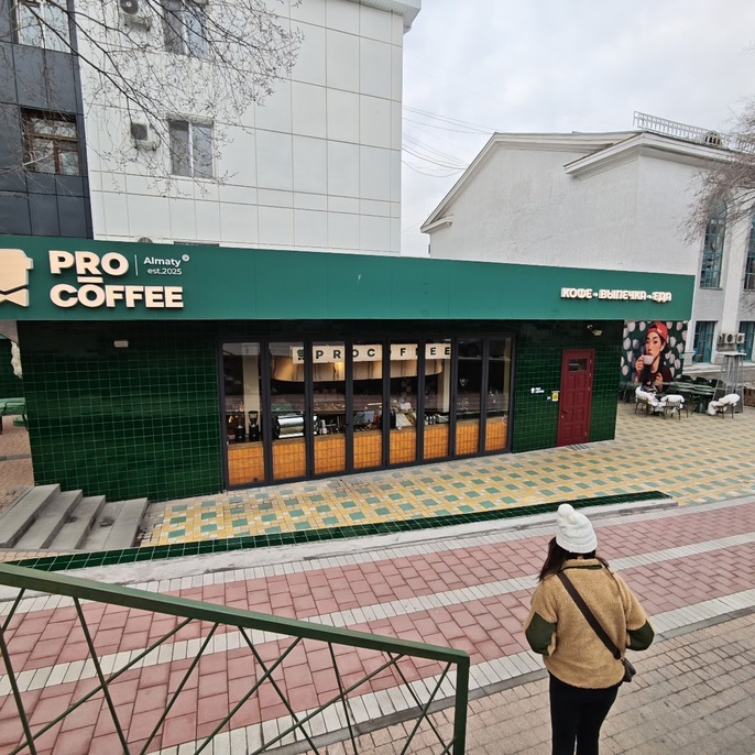 Procoffee Dostyk, photo 3