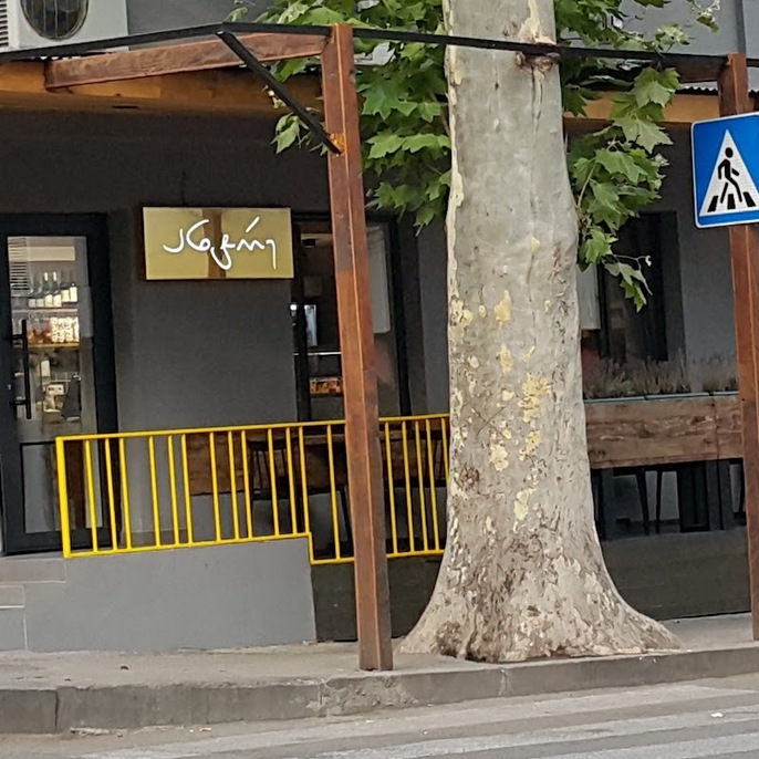 Entrée