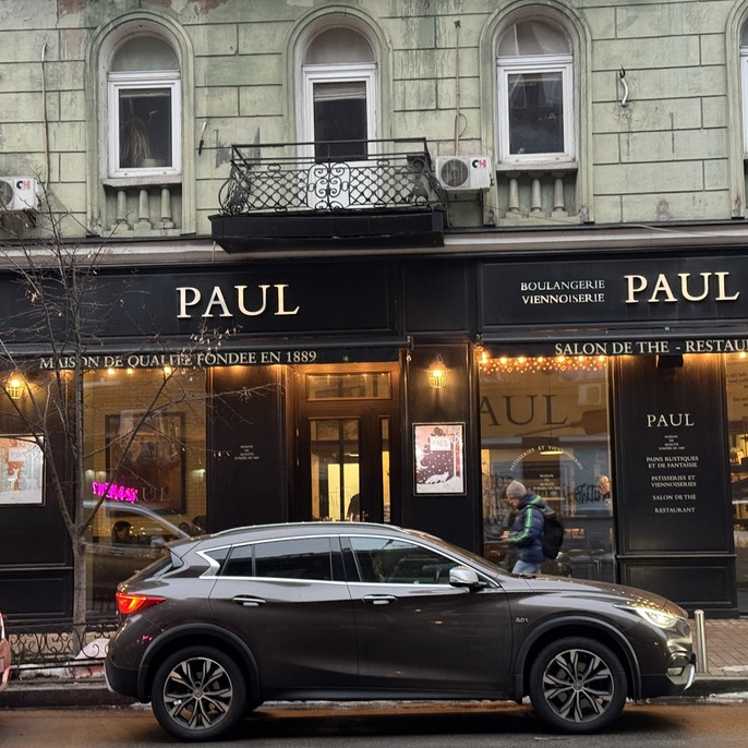 PAUL (Ярославів Вал), photo 5