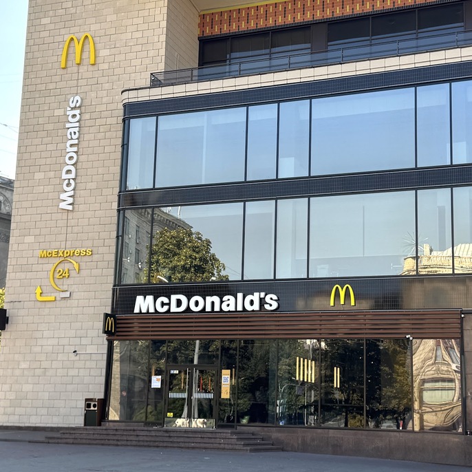 McDonald's, photo 3