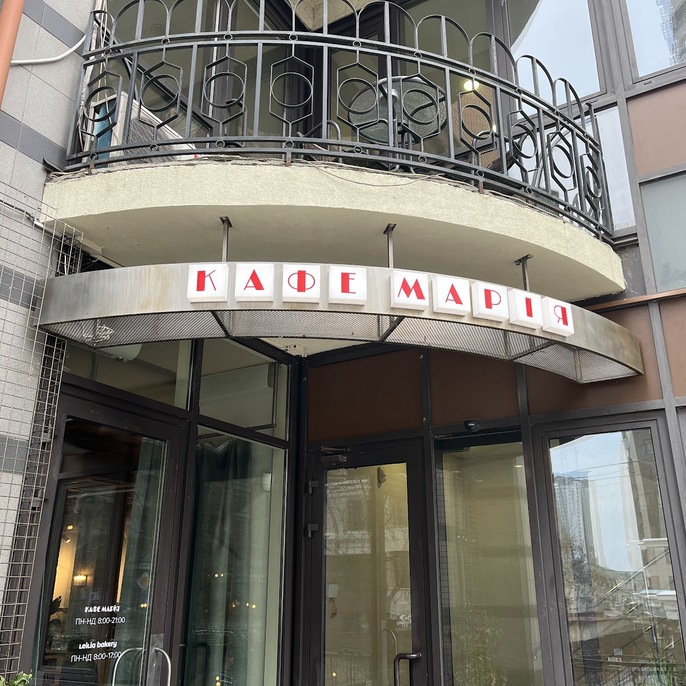 Kafe Mariya